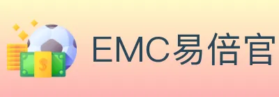 EMC易倍官方平台 logo